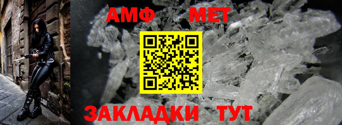 АМФЕТАМИН 98%  АМФЕТАМИН  Орск  Вход с VPN 