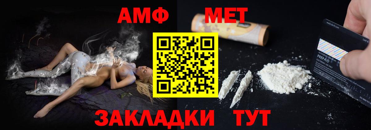 Amphetamine Premium Орск