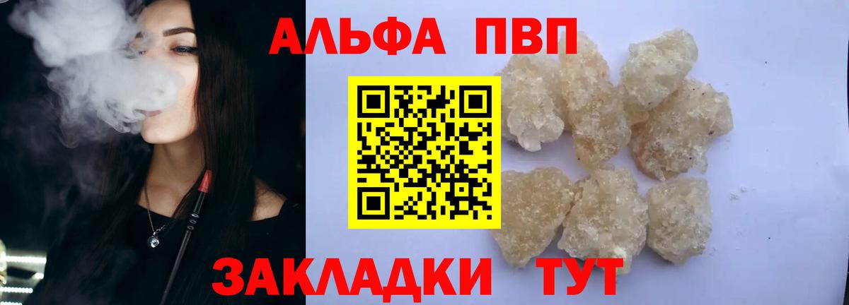 APVP Crystall  Вход с VPN  Alfa_PVP Crystall  A PVP VHQ  Орск 
