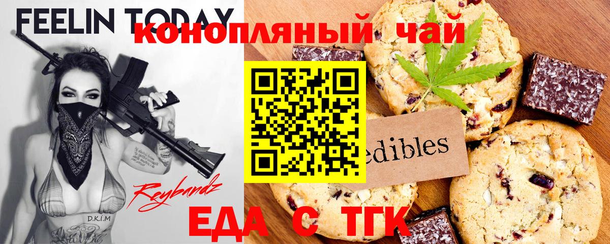 Орск  Canna-Cookies марихуана  Вход с VPN 