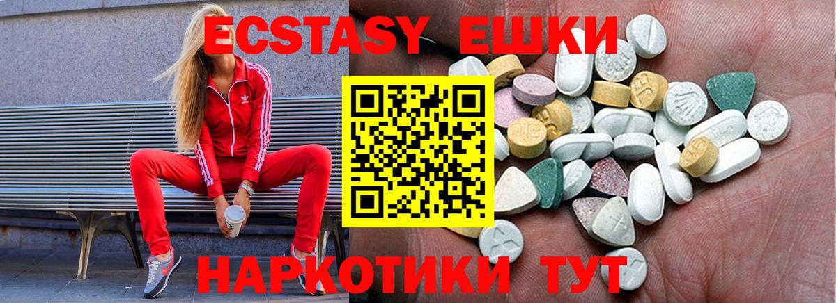 Экстази диски Орск
