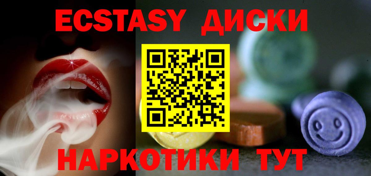 Экстази ешки  Вход с VPN  ЭКСТАЗИ  Орск  купить  сайты  Экстази ешки 