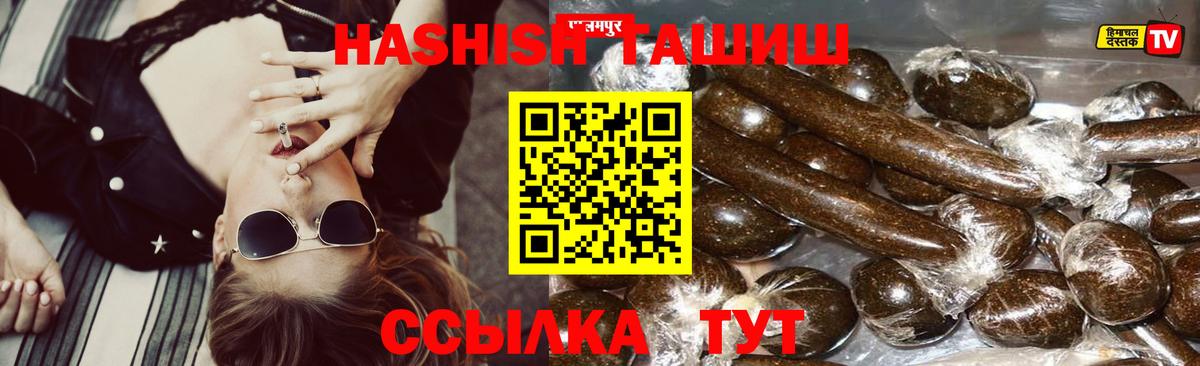 Гашиш 40% ТГК Орск