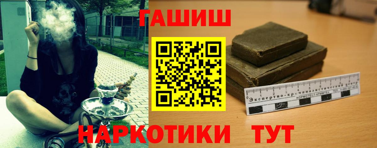 Гашиш VHQ  Гашиш Ice-O-Lator  Вход с VPN  ГАШ  Орск 