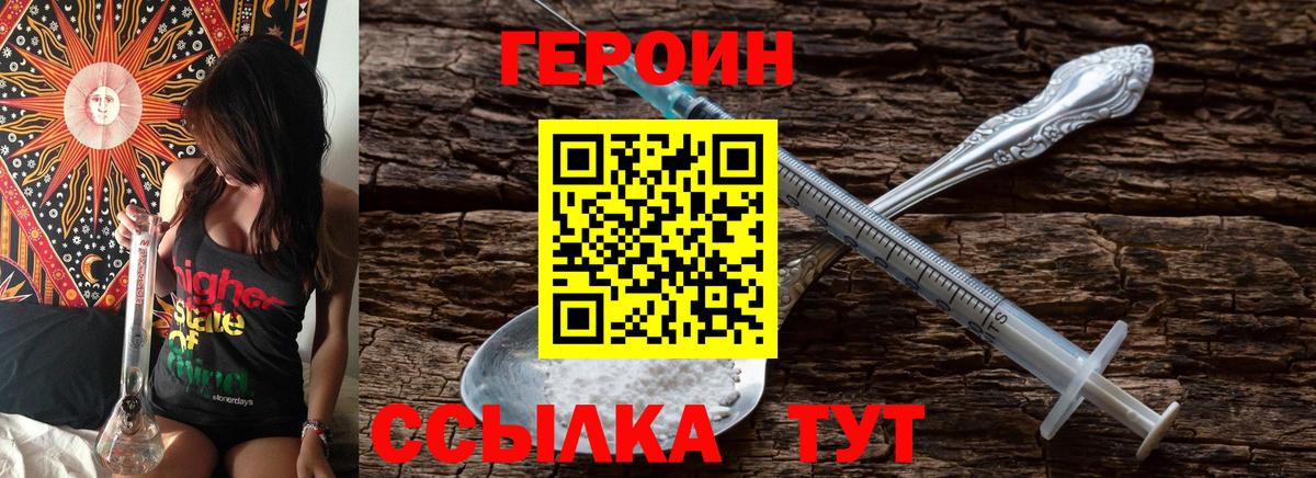 Орск  ГЕРОИН афганец  Вход с VPN 
