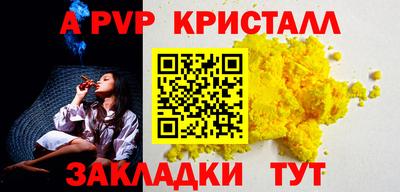 спайс Славянск-на-Кубани