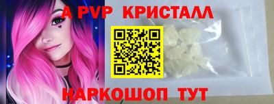 спайс Славянск-на-Кубани