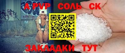 спиды Сланцы
