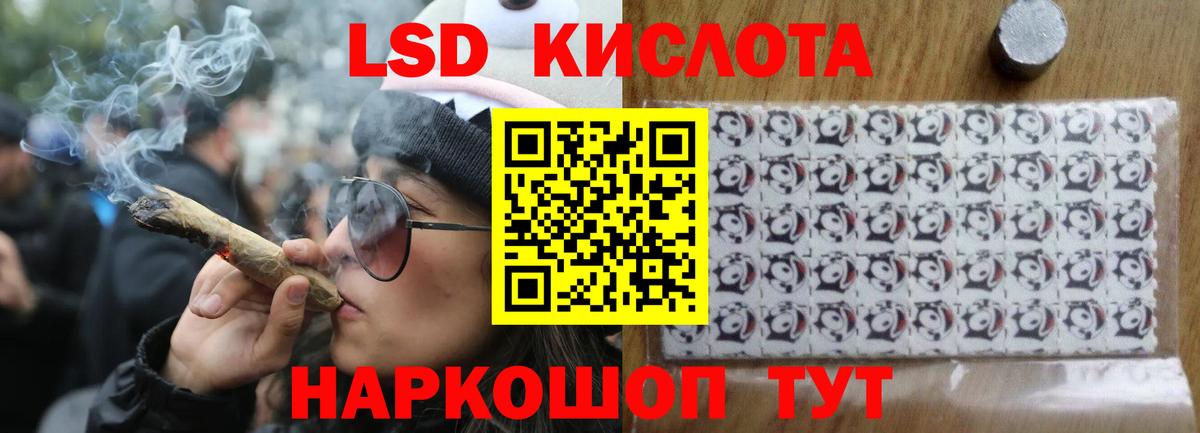 LSD-25 экстази кислота  Вход с VPN  ЛСД экстази  Орск  ЛСД экстази ecstasy 