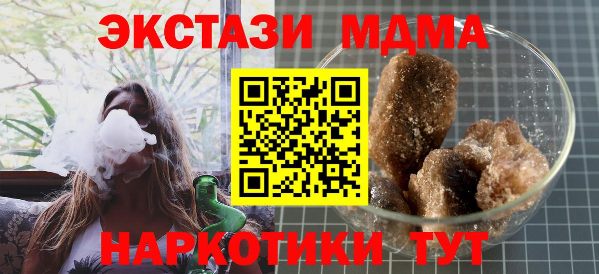 MDMA VHQ  Вход с VPN  Орск  MDMA кристаллы 
