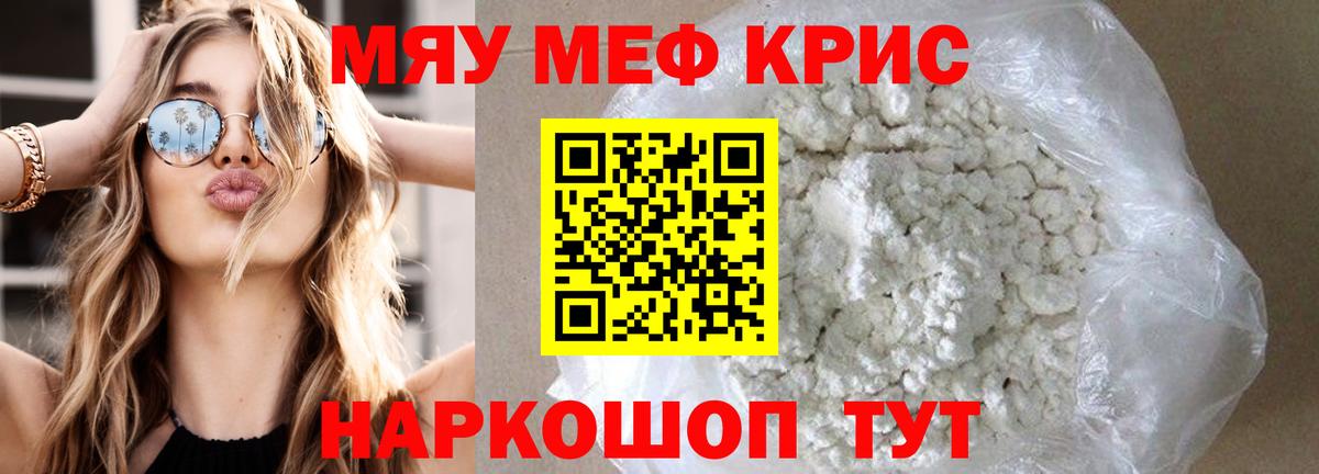 Орск  mega tor  Мефедрон  Вход с VPN  Меф кристаллы 