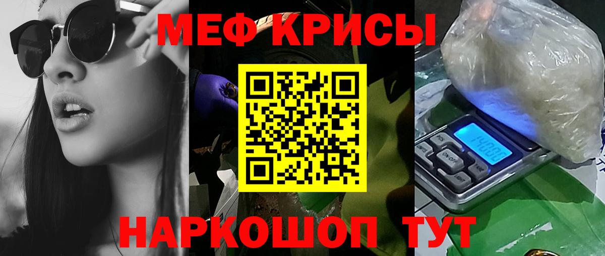 МЕФ мука Орск