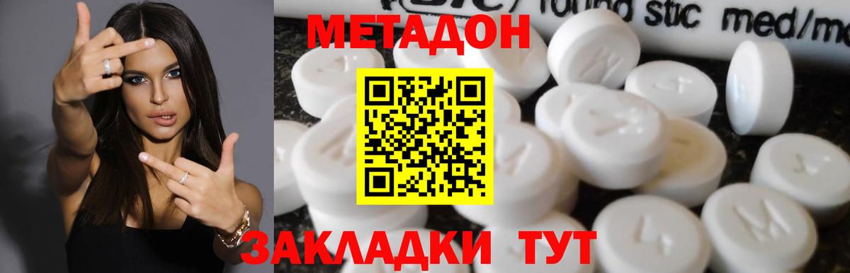 hydra ссылки  МЕТАДОН VHQ  МЕТАДОН мёд  Вход с VPN  Орск 