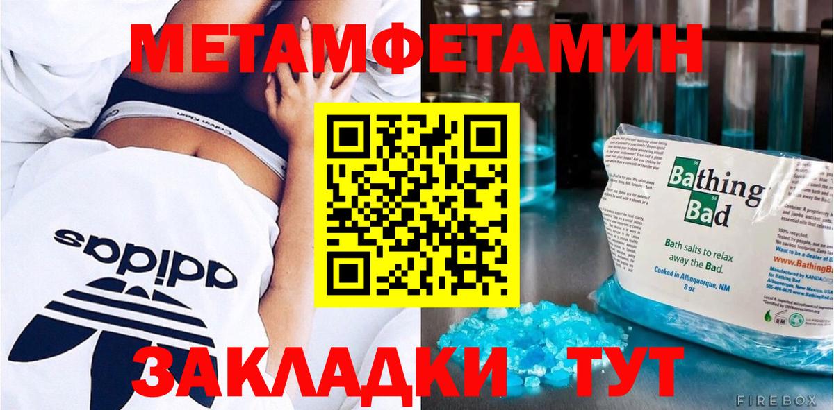 Первитин пудра Орск