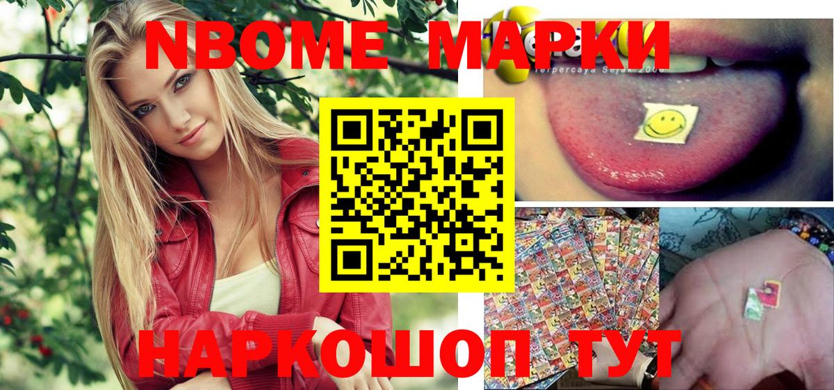 Наркотические марки 1500мкг  Вход с VPN  Наркотические марки 1500мкг  Орск 
