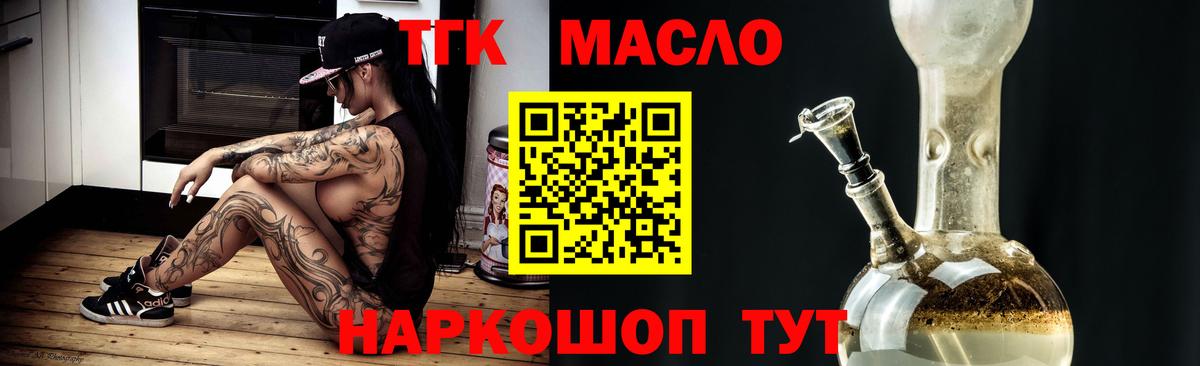 Дистиллят ТГК жижа  Вход с VPN  ТГК вейп  Орск 